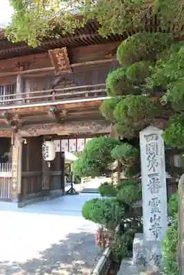 霊山寺のその他建物