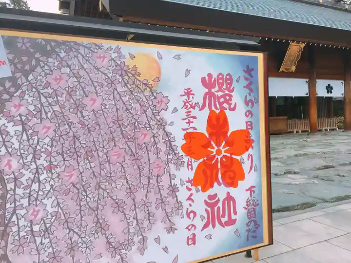 櫻木神社のその他建物