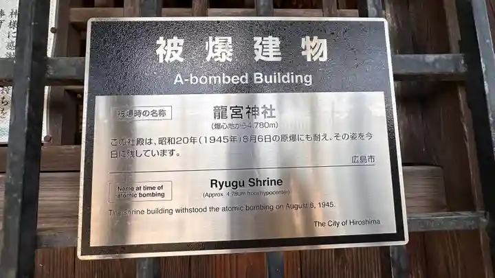 龍宮神社のその他建物