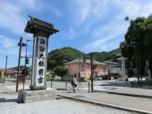 諏訪大社上社前宮のその他建物