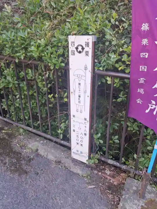田ノ浦拝師堂(福岡県)