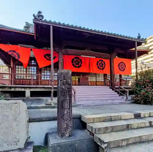 円徳寺(岐阜県)