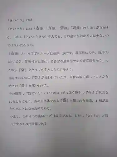 天満神社(福井県)