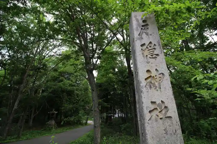 戸隠神社奥社(長野県)