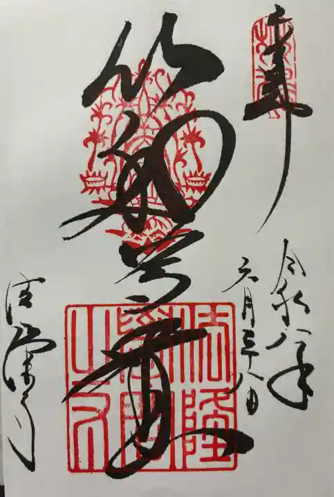 法隆寺の御朱印