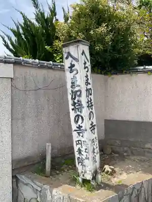 円乗院(神奈川県)