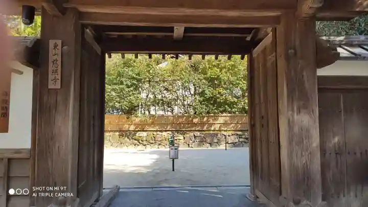 慈照寺(慈照禅寺・銀閣寺)の山門・神門
