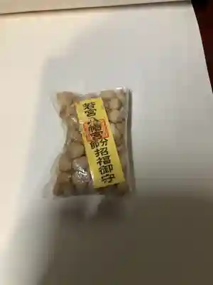 若宮八幡宮 (神奈川県)