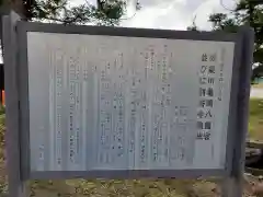 梁川八幡神社(福島県)