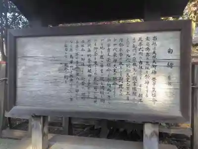 調神社(埼玉県)