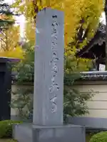 寛永寺(根本中堂)のその他建物