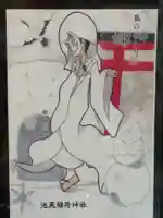 池尻稲荷神社の授与品その他