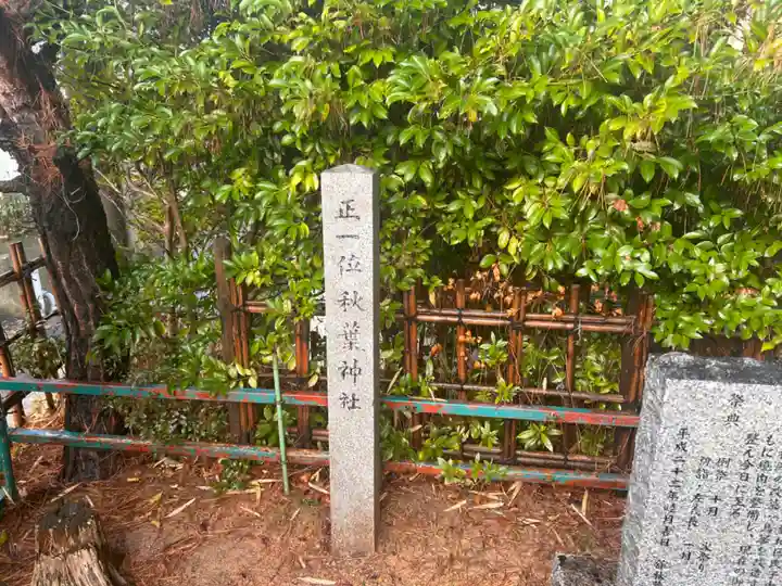 舘秋葉神社(愛知県)