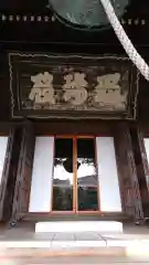 寛永寺(根本中堂)の本殿