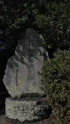 大富神社のその他建物