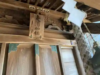 走湯神社の本殿・本堂