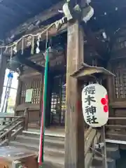 櫻木神社(東京都)