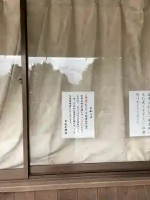 笠山坐神社(奈良県)