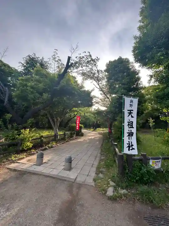 武州与野天祖神社(埼玉県)
