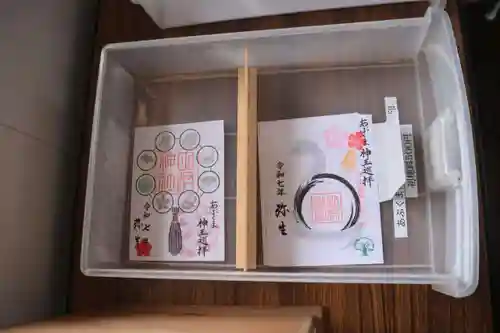 阿久津「田村神社」（郡山市阿久津町）旧社名：伊豆箱根三嶋三社の御朱印