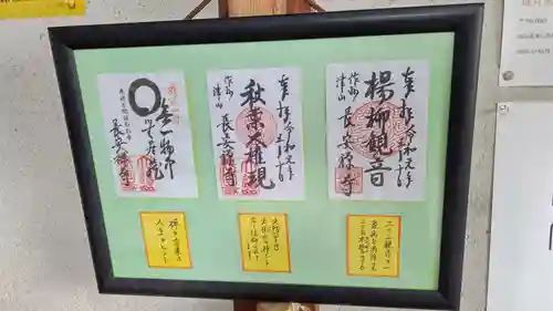 長安寺(岡山県)