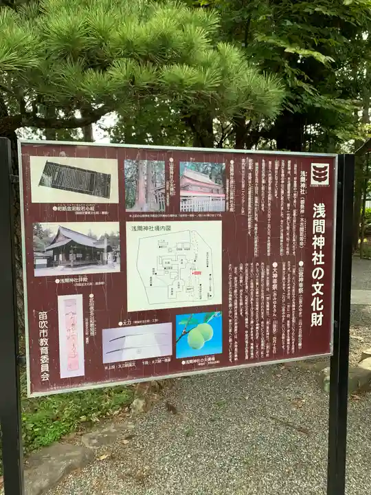甲斐國一宮 浅間神社(山梨県)