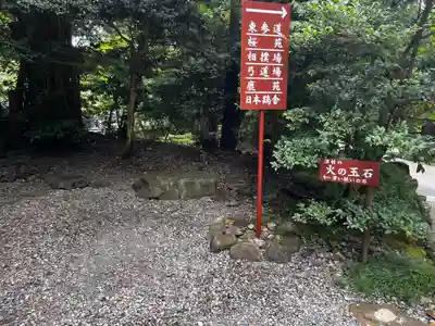 彌彦神社(新潟県)