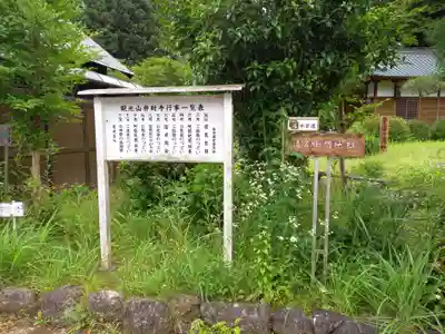 弁財寺(神奈川県)
