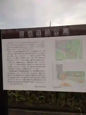 八柱神社(愛知県)