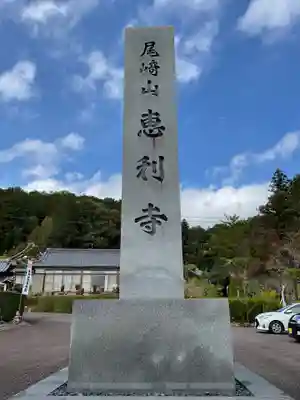 恵利寺のその他建物