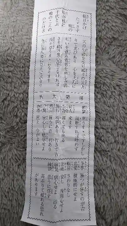 龍宮神社(北海道)