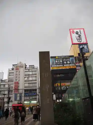 天祖神社のその他建物