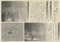 真言宗豊山派 赤城寺の体験その他