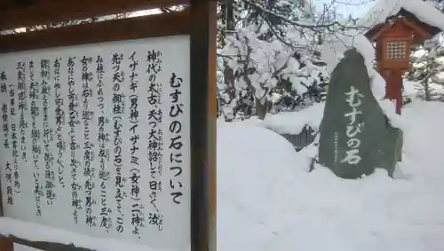 比布神社の歴史