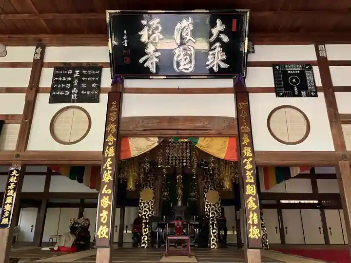 大乗寺(石川県)