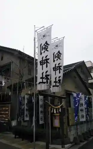 剣神社のその他建物