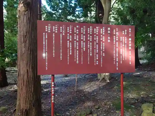 彌彦神社の歴史