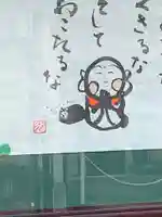 成圓寺の授与品その他