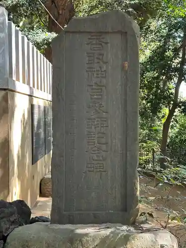 浅間神社(千葉県)