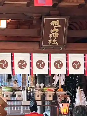 旭山神社(広島県)