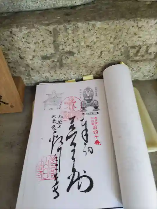 武蔵御嶽神社の御朱印