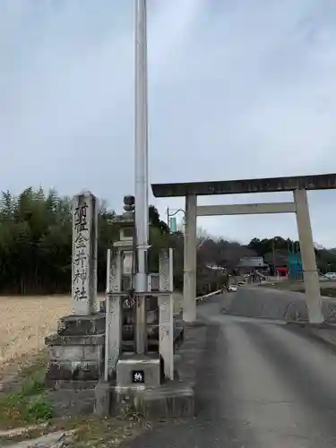 金井神社の鳥居