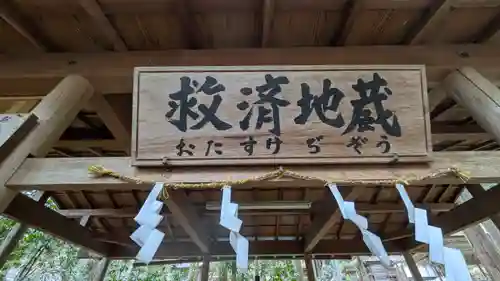 日吉大社(滋賀県)