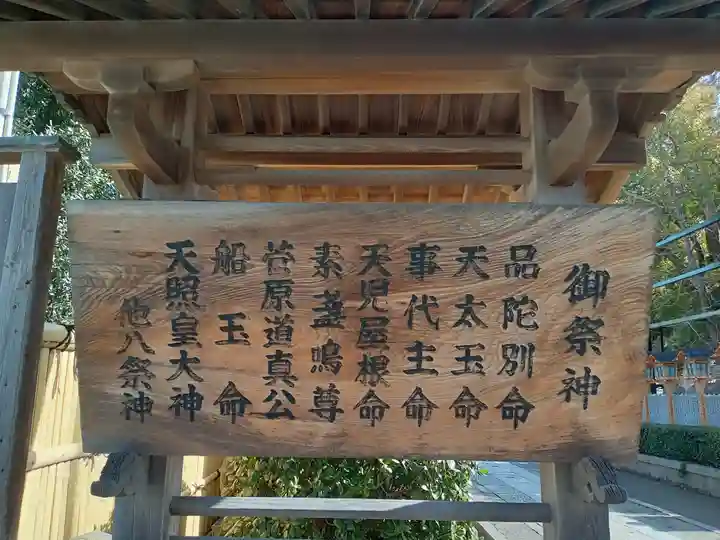 大津神社のその他建物