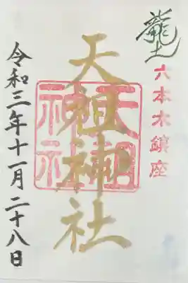 辰の日限定
1000円！