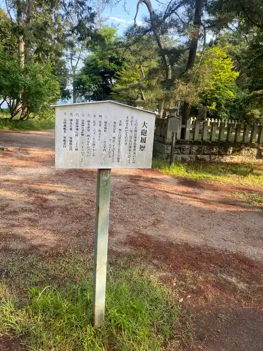 天橋立神社(京都府)