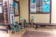 宇那禰神社(宮城県)