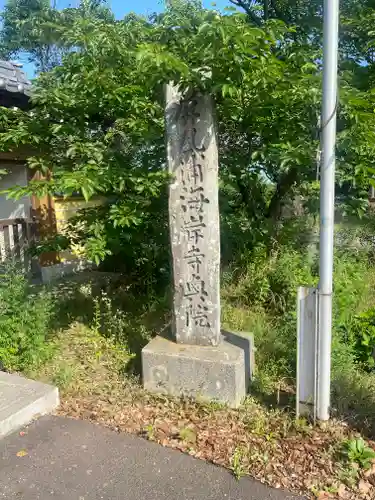 海岸寺奥の院(香川県)