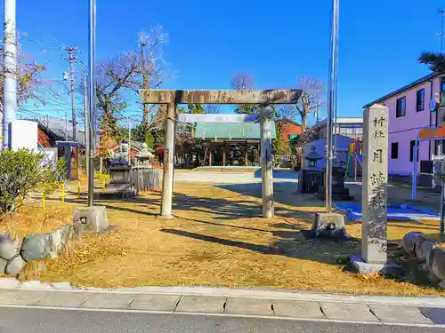 月読神社の鳥居