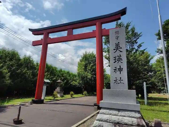 美瑛神社の鳥居